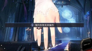 笑死！《碧蓝航线》有玩家遇到逃婚事件了！ 还有这操作？