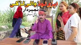Number Daar , Easy Load wali Larki , Mukho, Jatti, & Baba Helmet New Funny Video By Chal Tv