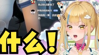 [Another] Watching a beautiful girl show off her voice on live broadcast... and being ganked by the 