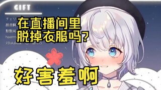 【雫るる】不要脱人家的水手服(的外套)啦