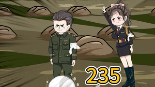 （235）有种你别跑