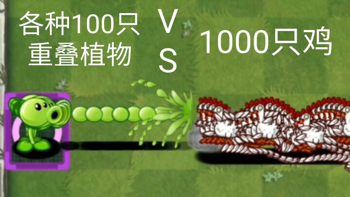 Various 100 overlapping plants VS 1000 chickens [Pvz2]
