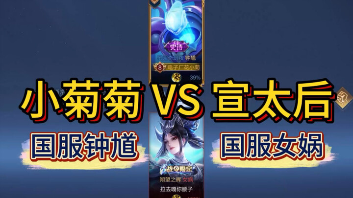 Humph, let me show you the ultimate move of Zhong Kui from our Chinese server! My art is explosion!!