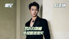这才是公主抱的正确打开方式:许凯公主抱谭松韵太酥了