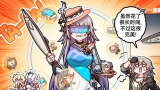 【崩铁漫画】大黑塔的遗器如何选择