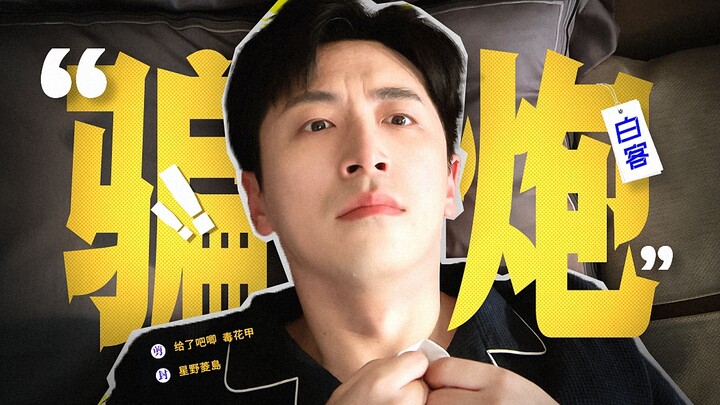 "تحول ضوء القمر الأصفر إلى حب صافٍ" [السقوط في المعاملات]