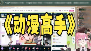 [Yue Yinkong Ye] Watch Molotov Bottle in Baotou and watch Molotov Bottle Animation Master