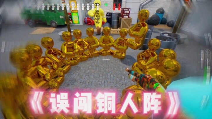 Accidentally Invading the Eighteen Bronze Warriors Formation
