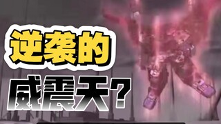 我们变粉也有《逆鸭》看🤣