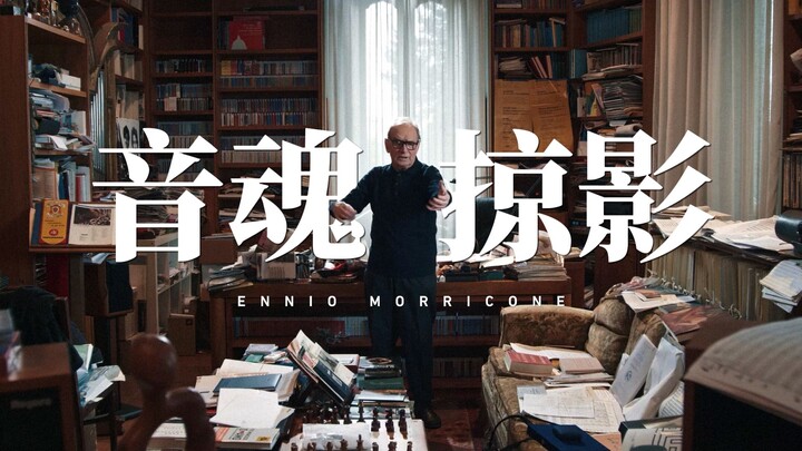 Movies need music, and film scores need this master. [Ennio Morricone]