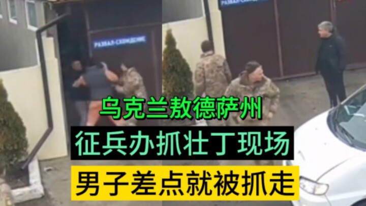 Di Oblast Odessa, Ukraina, tiga pria sedang berbincang di depan pintu rumah mereka. Kantor perekruta