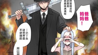 收养回来的精灵变强大了