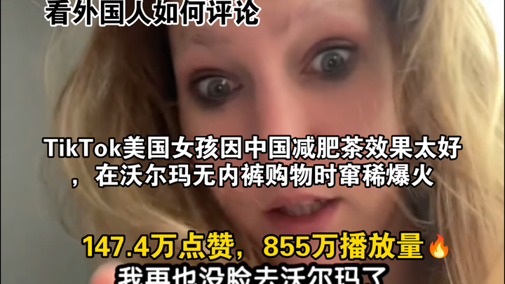 Cô gái Mỹ trên TikTok gây sốt vì trà giảm cân Trung Quốc hiệu quả đến mức cô bị tiêu chảy khi mua sắ