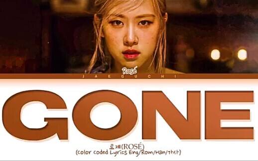 เพลงใหม่ของโรเซ่ - GONE
