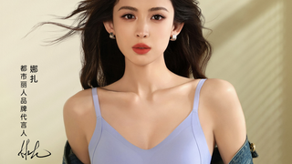 Iklan pakaian dalam Gu Li Naza