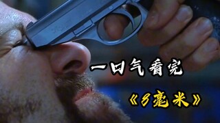 尼古拉赵四早期热血神作，以暴制暴谁也不惯着，一口气看完8毫米