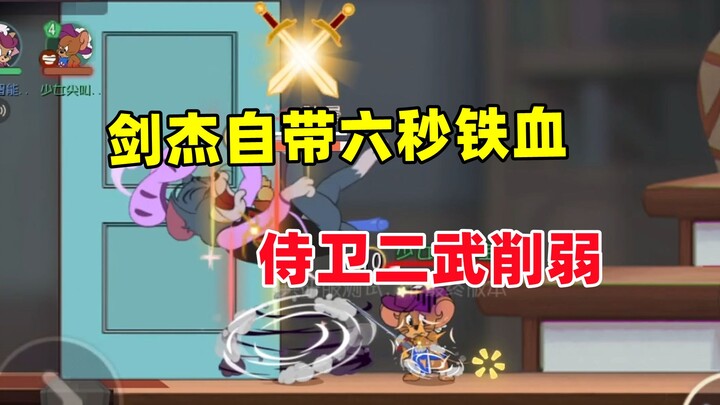 เกมมือถือทอมแอนด์เจอร์รี่: อาวุธชิ้นแรกของเจี้ยนเจี๋ยได้รับการปรับให้แข็งแกร่งขึ้นอย่างมาก! อาวุธชิ้