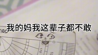 谁懂啊  追踪眼