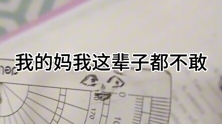 谁懂啊  追踪眼