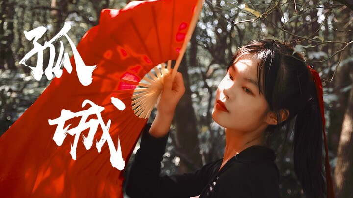 [Song Jiyang · Cover Dance] "Lonely City" / He Xing's Journey Through the World ["The Untamed" Yiche