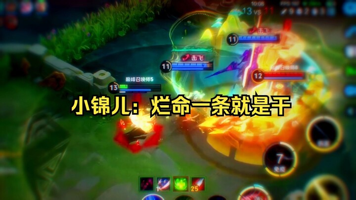 Xiao Jin’er: I’ve always believed my rotten fate means I’m just here to keep grinding.