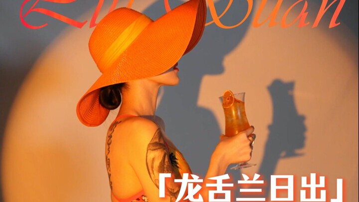 New “Tequila Sunrise” by Liu Suan