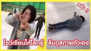 รวมคลิปตลกๆ : ทำเซียนเหมือนเรียนมา…(อายไหมล่ะทีนี้)