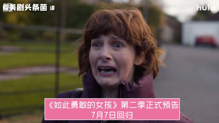 [Chinese Subtitles] Official Trailer for Season 2 of “Such a Brave Girl,” Returning July 7th