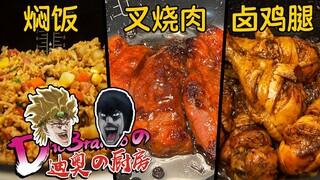 【迪奥の厨房】电饭煲立大功！拯救懒癌就是现在！！