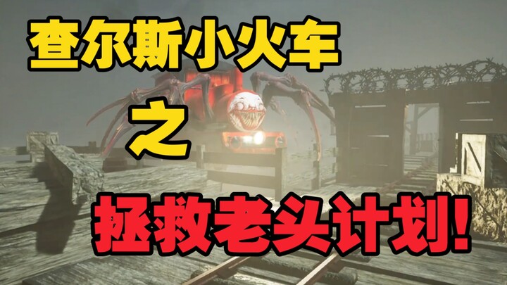 【ซีรีส์กลางวันหาดูไม่ได้】ต้องช่วยคุณลุงให้ได้!!