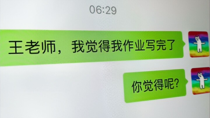 如果语文是体育老师教的，那么作业是什么？