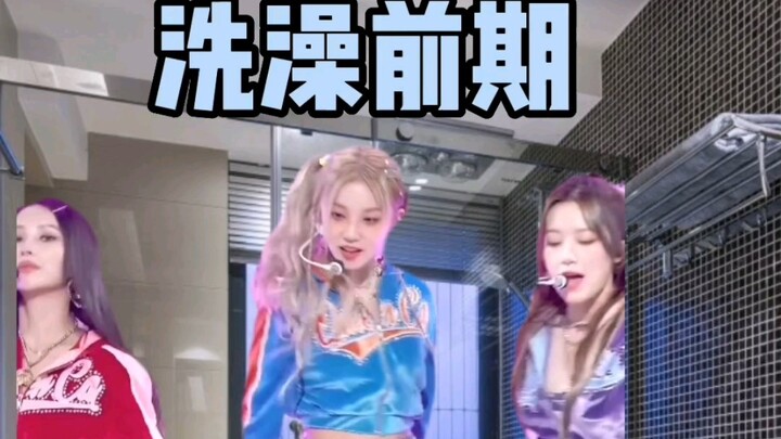 Fan nhí nhanh vào! Mô phỏng trạng thái vừa tắm vừa nhảy của bạn~