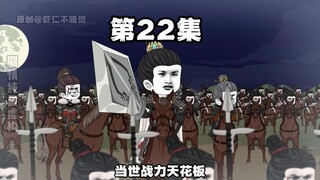 第22集 玄武门继承创始人！