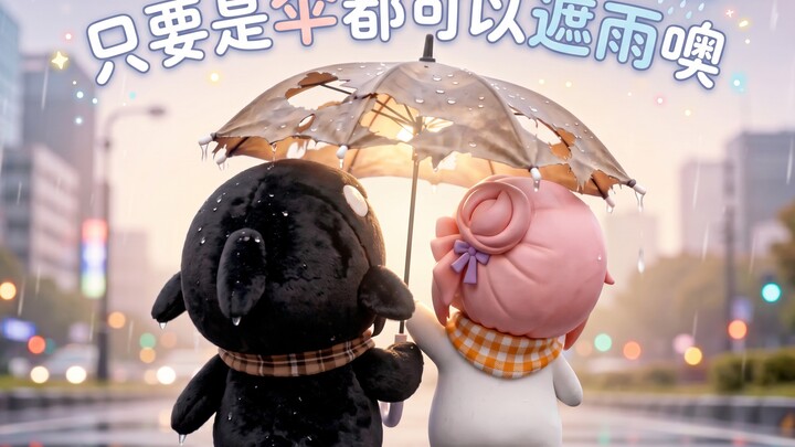 Any umbrella can shield you from the rain.