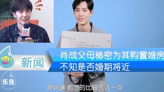 【博君一肖】إنه بالفعل الرجل الذي غيّر بمفرده النوع المثالي لـ GG ♡ Wang Yibo x Xiao Zhan
