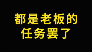 狗老板指使男主播开变声器女声直播，甜美声线成吸金利器