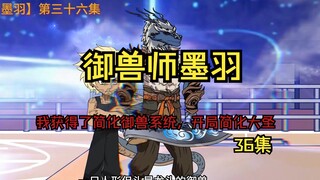 {36集}职业之家考核正式开始，考官的御兽是龙？
