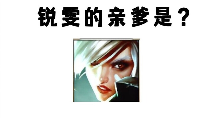 “What Does No-Scope Riven Fear?” Episode 3 of the Counter-Chain Series: The Canyon’s King of the Roa