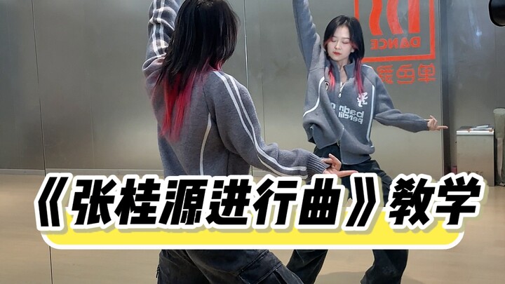 Zhang Guiyuan March