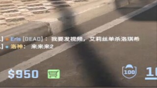 艾莉丝单杀洛琪希珍贵影像