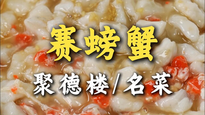 No crab, but crab-flavored everywhere: [Fake Crab]