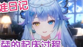 Quá trình thức dậy của Shiori [Ameki]
