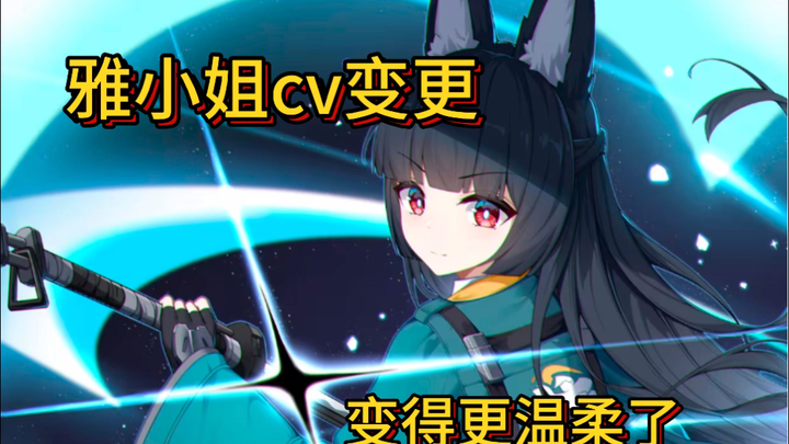 [Zero Escape] The voice actor for Hoshimi Miyabi has changed! She sounds even gentler now.