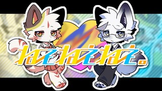 【兽设手书】ねぇねぇねぇ(呐呐呐)