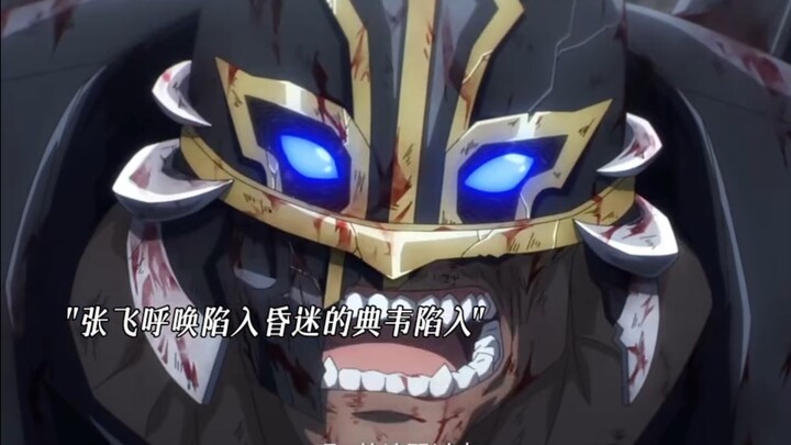最护主的守护灵，即便以生命为代价—典韦