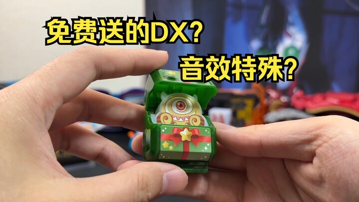 万代直接送DX饱藏！特典 DX圣诞树桩蛋糕饱藏 假面骑士加布 全面测评【看一期少一期评测】