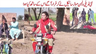 dulhan farar suli bholi fozia funny video 2023