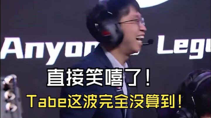 قبل مباراة AL ضد FPX، في منافسة السولو، فشل تارزان في استغلال فرصة الدفن الكبرى ونجح شير في الهروب م