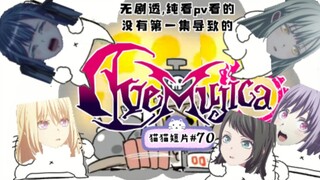 ［Ave Mujica］不太正经分析母鸡卡每个人的爆点💥——颂乐人偶剧情预测(无剧透)