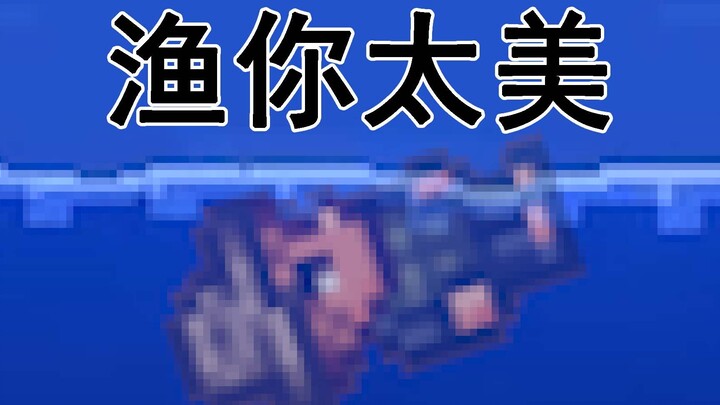 Do a good job, and you’ll get the kind of views Terraria deserves.